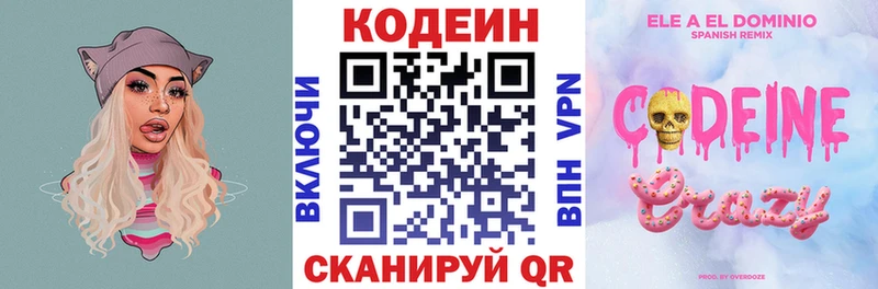 Кодеин напиток Lean (лин)  Купить закладки  Родники 