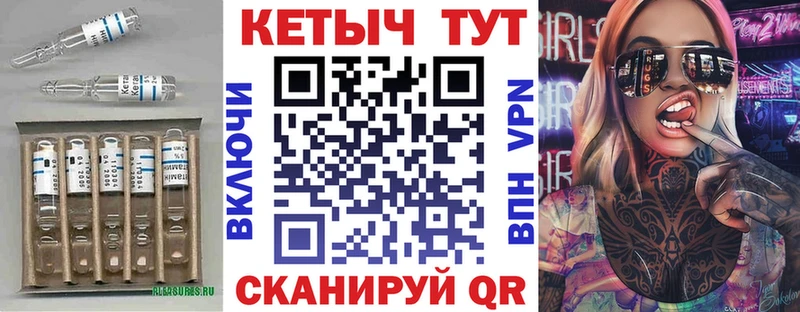 КЕТАМИН ketamine  Купить  Родники 