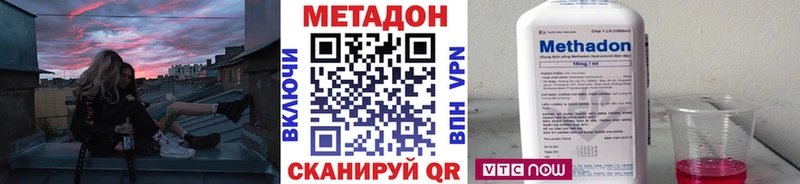 Купить  Родники  Метадон methadone 